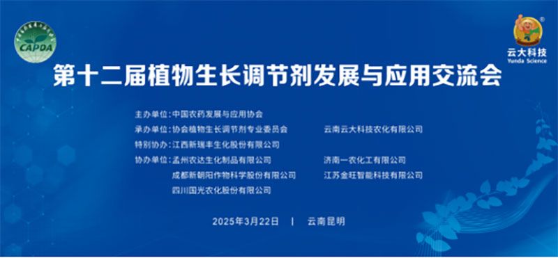 新朝陽新型生物調控技術 助力糧食產量提升