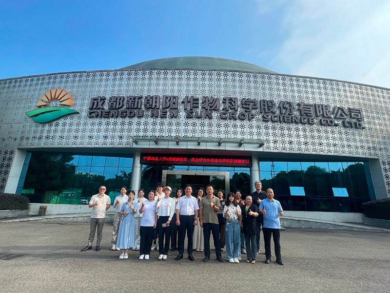 首個！中國農(nóng)業(yè)大學攜手新朝陽啟動“朝陽稼穡計劃”