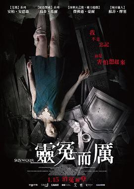 【愈合 皮肤沃克】海报