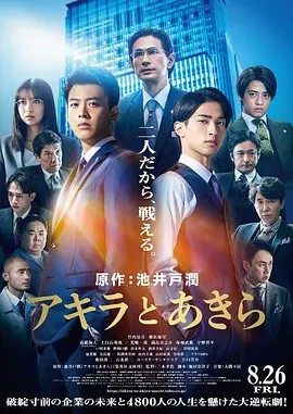 【彬与瑛 电影版】海报