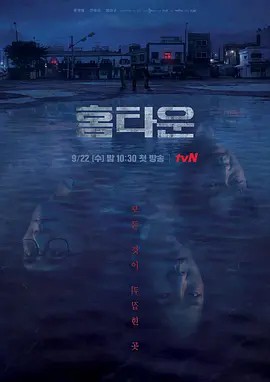 【Hometown】海报