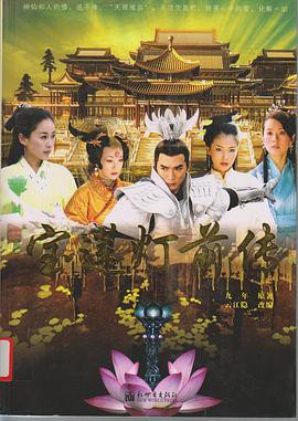 【Lotus Lantern Prequel】海报