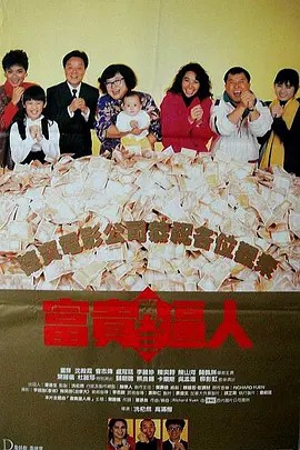 【Its a Mad, Mad, Mad World III】海报