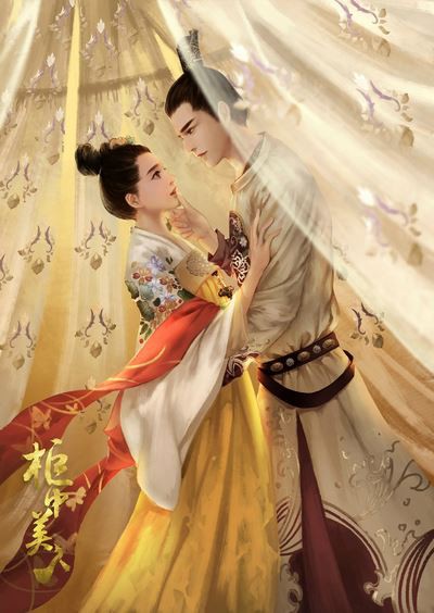 【柜中美人】海报