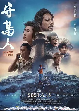 【荒岛人】海报