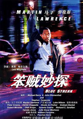 【冒警出更】海报