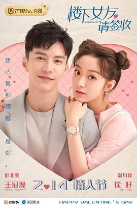 【总裁的替身前妻】海报