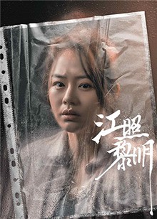【The Crack of Dawn】海报