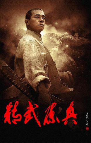 【Fury of Chenzhen】海报