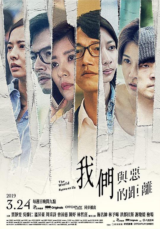 【The World Between Us】海报