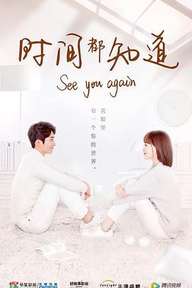 【See You Again】海报